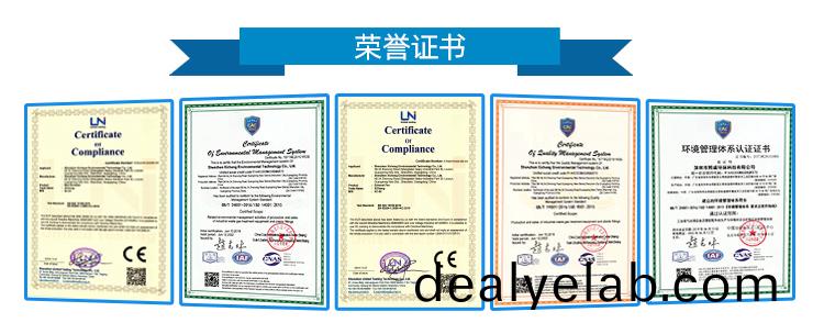 廢(fei)氣(qi)處理(li)設(shè)備證書(shu)